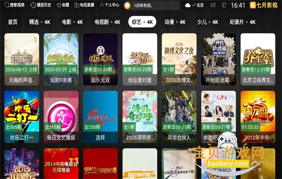 ����Ӱ��TV�氲׿���عٷ���v1.0.0 ��׿���ͼ5.