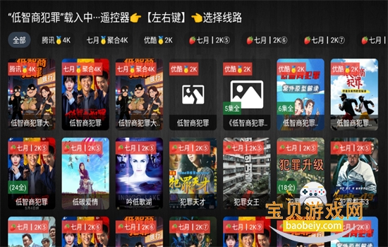 ����Ӱ��TV�氲׿���عٷ���v1.0.0 ��׿���ͼ9.