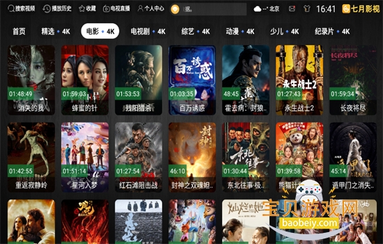 ����Ӱ��TV�氲׿���عٷ���v1.0.0 ��׿���ͼ3.