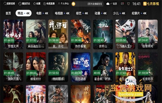 ����Ӱ��TV�氲׿���عٷ���v1.0.0 ��׿���ͼ2.