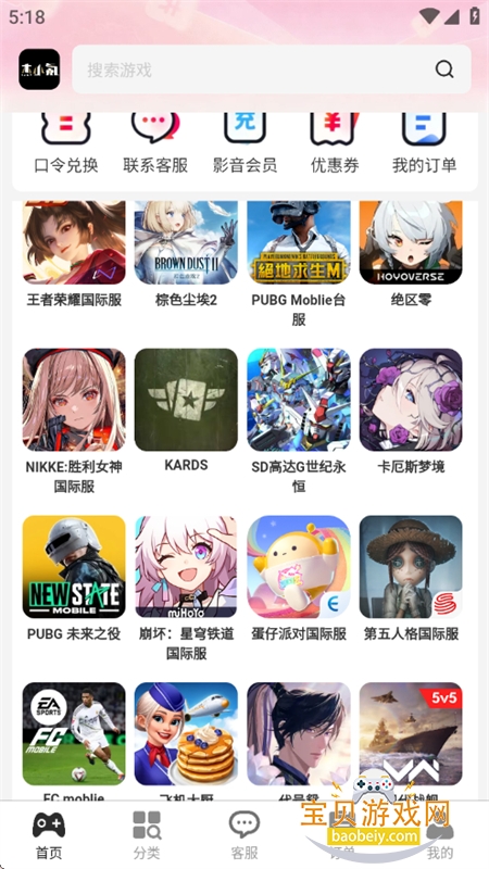��С�ƽ̨�ٷ����������ֻ���v4.3.4 ��׿���ͼ6.