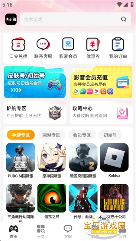 ��С�ƽ̨�ٷ����������ֻ���v4.3.4 ��׿���ͼ5.