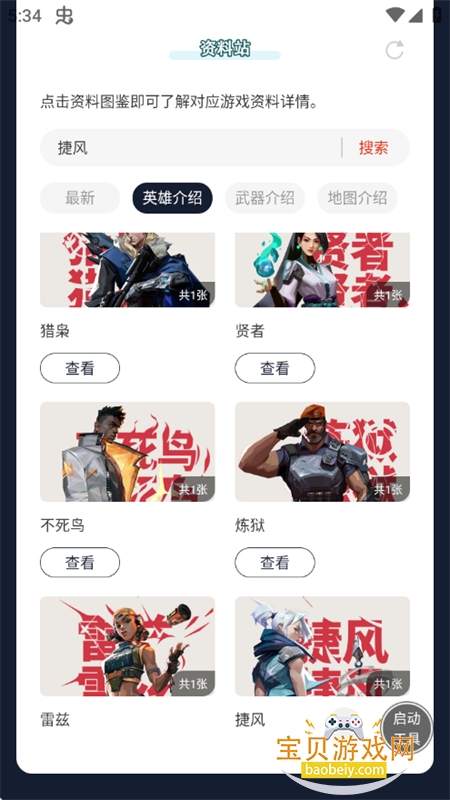 ��η��Լ��������վapp���°汾v1.0 ��׿���ͼ8.
