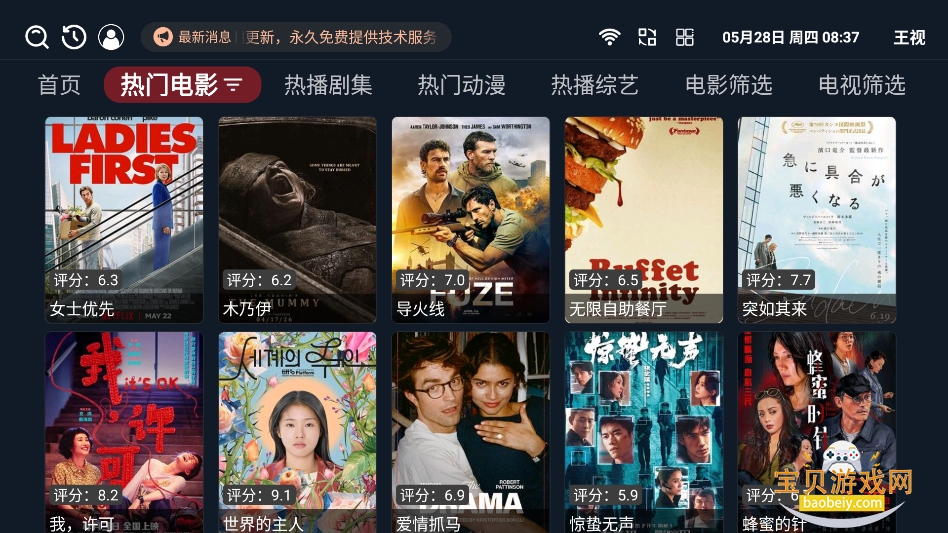 ����Ӱ�Ӻ���tv������v1.0.6���°��ͼ3.