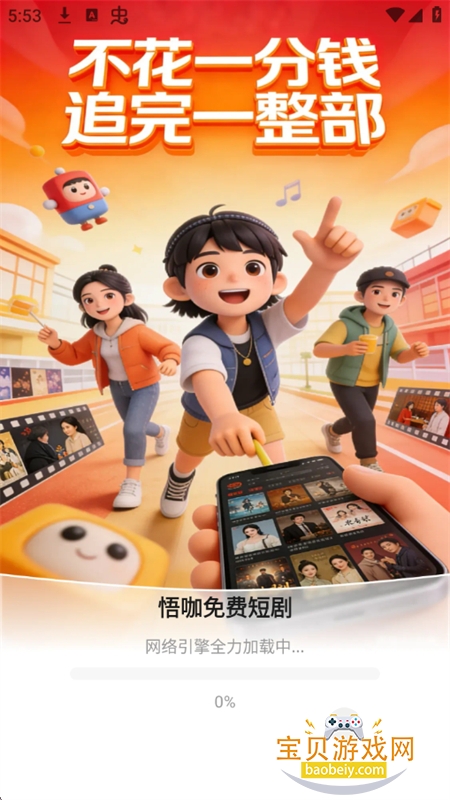 ����Ѷ̾�app���°汾2026v1.0.0 ��׿���ͼ12.