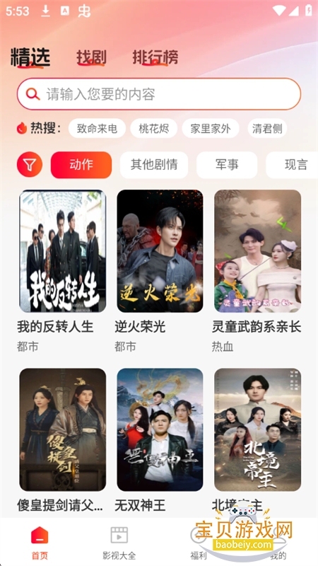 ����Ѷ̾�app���°汾2026v1.0.0 ��׿���ͼ9.
