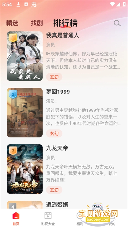 ����Ѷ̾�app���°汾2026v1.0.0 ��׿���ͼ7.