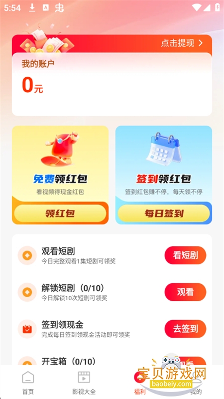 ����Ѷ̾�app���°汾2026v1.0.0 ��׿���ͼ2.