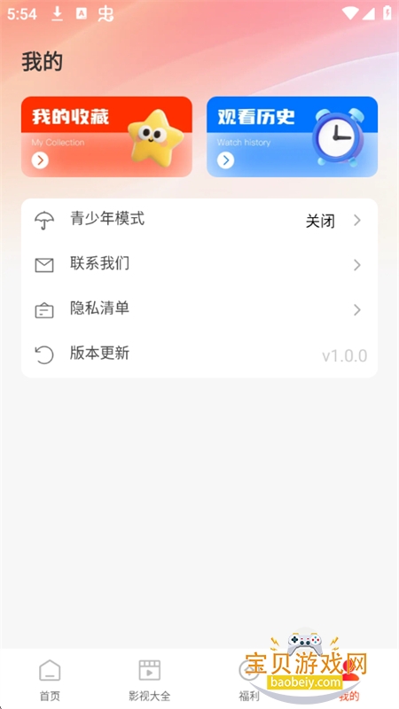 ����Ѷ̾�app���°汾2026v1.0.0 ��׿���ͼ1.