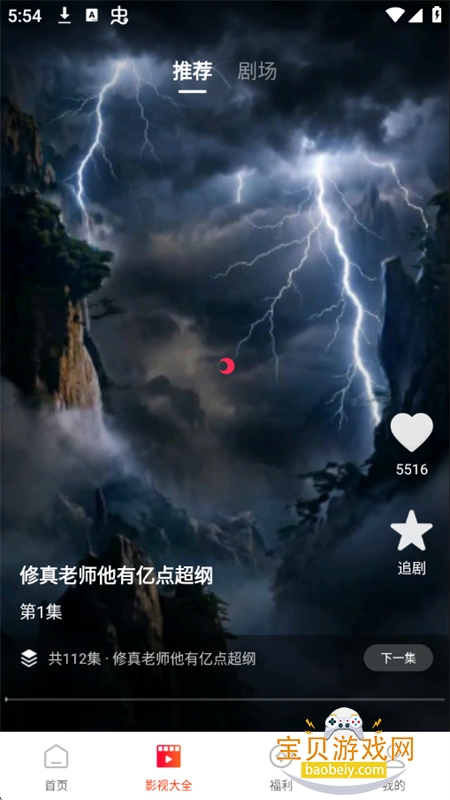 ����Ѷ̾�app���°汾2026v1.0.0 ��׿���ͼ6.