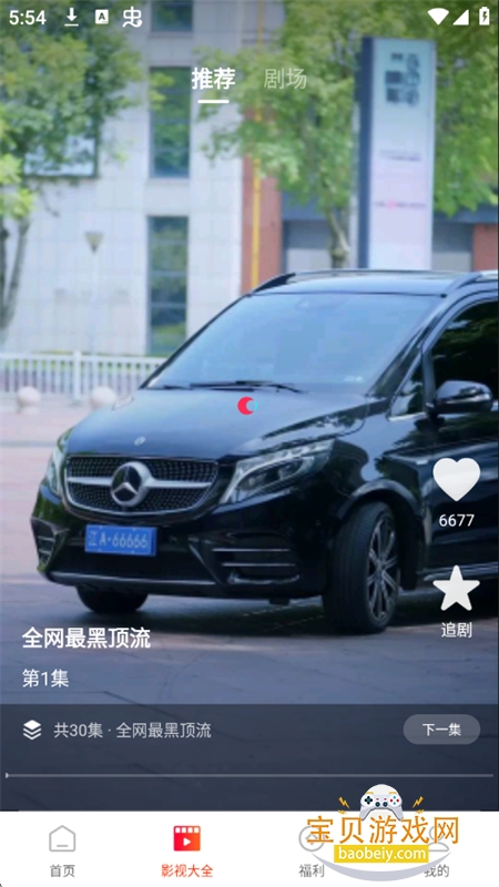 ����Ѷ̾�app���°汾2026v1.0.0 ��׿���ͼ11.