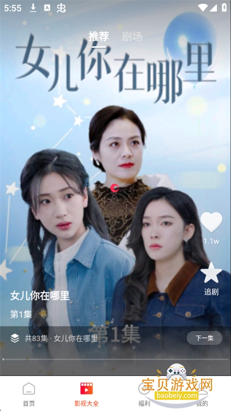 ����Ѷ̾�app���°汾2026v1.0.0 ��׿���ͼ8.