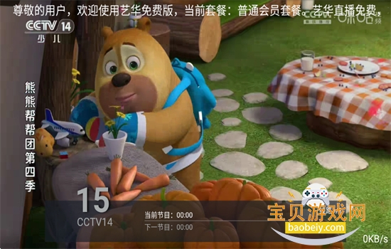 �ջ���Ѱ���Ӱ�app���عٷ���v36 ��׿���ͼ4.