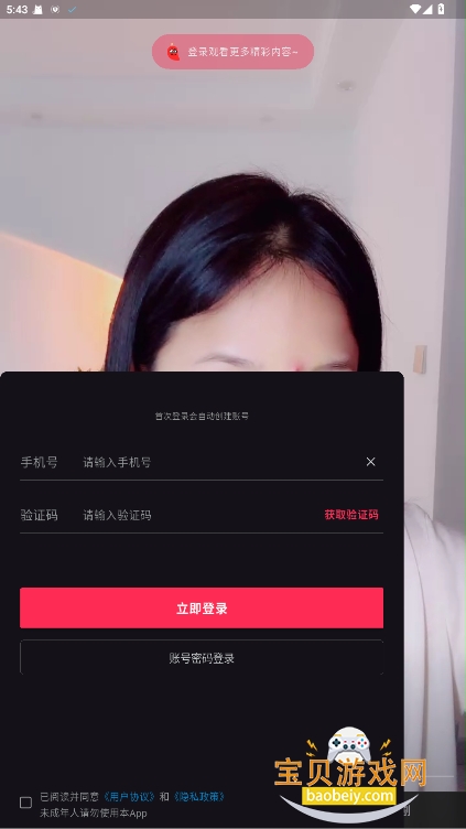 ����ֱ��app�����ֻ����ͼ1