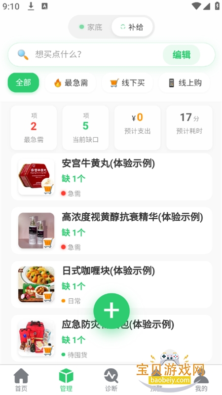 �ڶ�AI����app��׿�����ֻ���v2.0.1 ��׿���ͼ4.