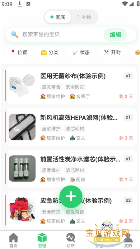 �ڶ�AI����app��׿�����ֻ���v2.0.1 ��׿���ͼ3.