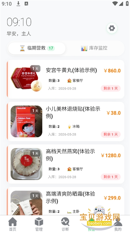 �ڶ�AI����app��׿�����ֻ���v2.0.1 ��׿���ͼ6.