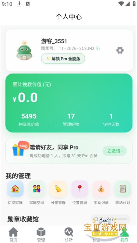 �ڶ�AI����app��׿�����ֻ���v2.0.1 ��׿���ͼ8.
