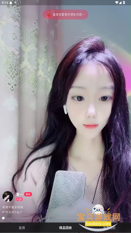 ���ֱ�������ֻ����°�1.17.3 ��׿���ͼ1.