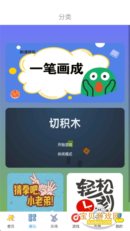 TapPop��Ϸ��app���°汾2026v1.0.1 ��׿���ͼ2.