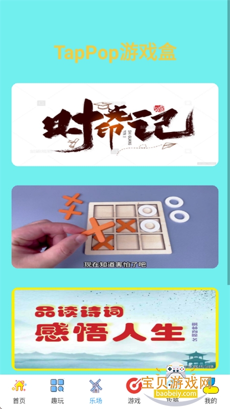 TapPop��Ϸ��app���°汾2026v1.0.1 ��׿���ͼ3.