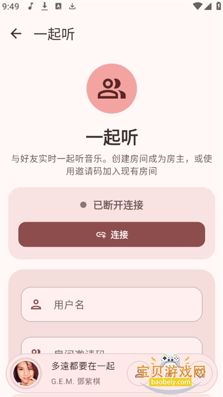 Meld���ֲ�����app�ֻ�������v0.6.7 ��׿���ͼ9.