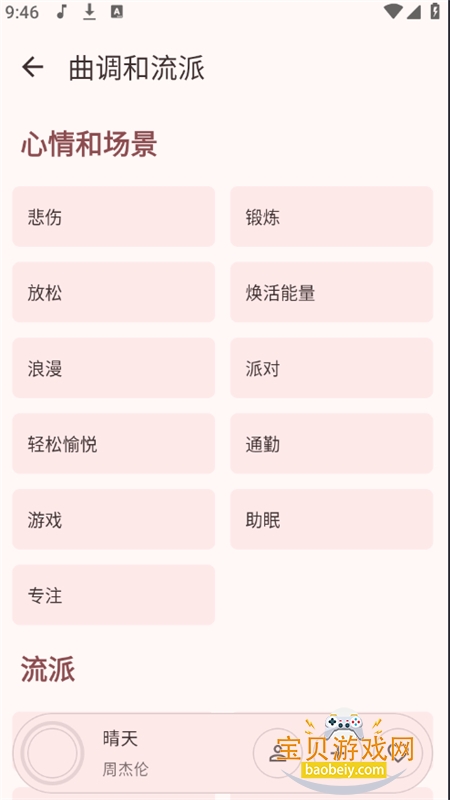 Meld���ֲ�����app�ֻ�������v0.6.7 ��׿���ͼ3.