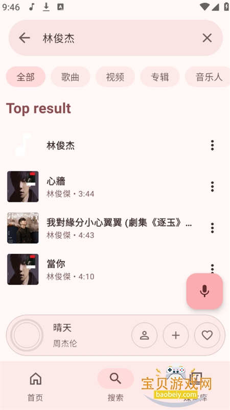 Meld���ֲ�����app�ֻ�������v0.6.7 ��׿���ͼ4.