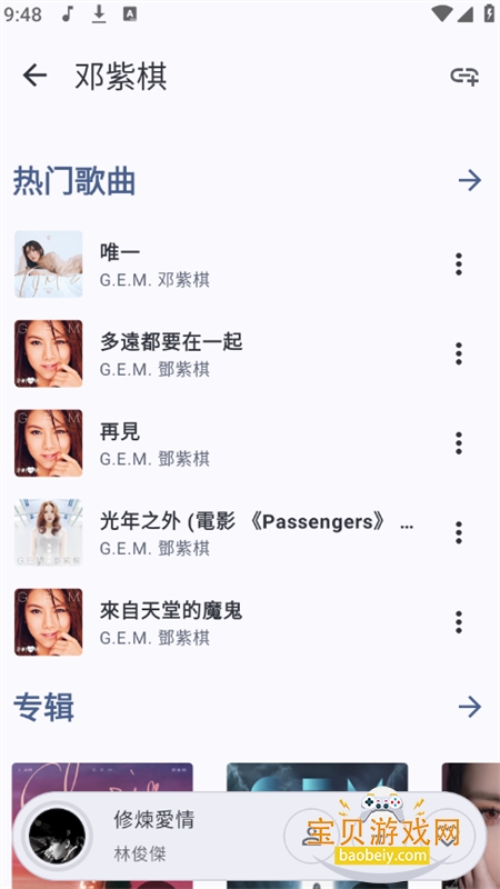Meld���ֲ�����app�ֻ�������v0.6.7 ��׿���ͼ8.