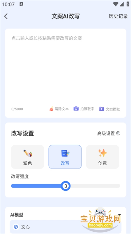 ����¹app�ٷ��������°汾2026v1.0.0 ��׿���ͼ3.