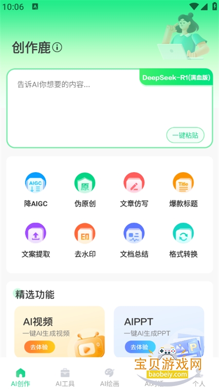 ����¹app�ٷ��������°汾2026v1.0.0 ��׿���ͼ1.