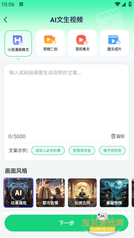 ����¹app�ٷ��������°汾2026v1.0.0 ��׿���ͼ2.