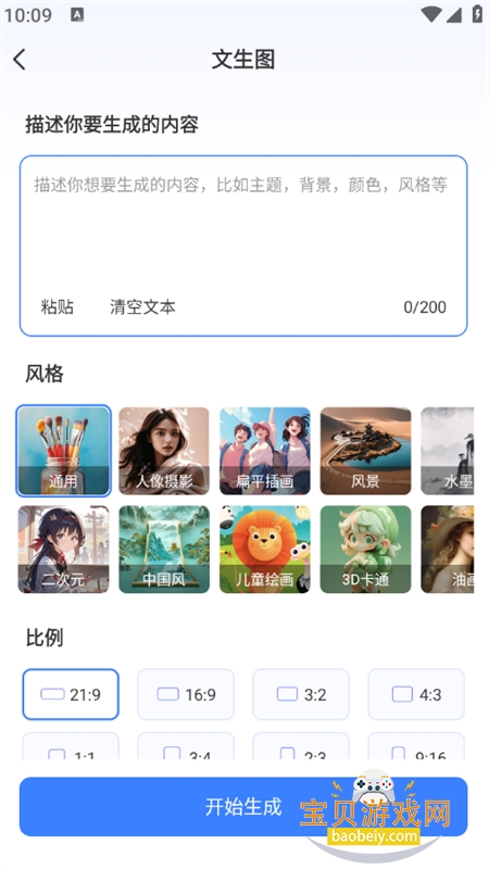 ����¹app�ٷ��������°汾2026v1.0.0 ��׿���ͼ8.