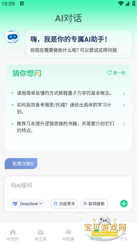 ����¹app�ٷ��������°汾2026v1.0.0 ��׿���ͼ9.