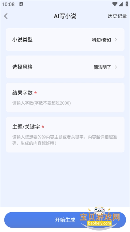 ����¹app�ٷ��������°汾2026v1.0.0 ��׿���ͼ6.
