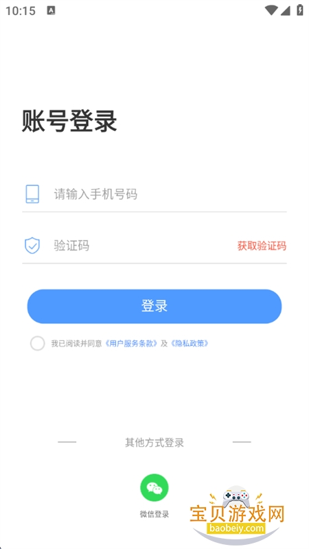 ����¹app�ٷ��������°汾2026v1.0.0 ��׿���ͼ12.