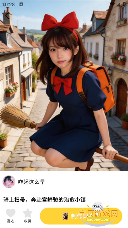 Deep��ͼ����AI�������������ֻ���v1.0.8 ��׿���ͼ6.