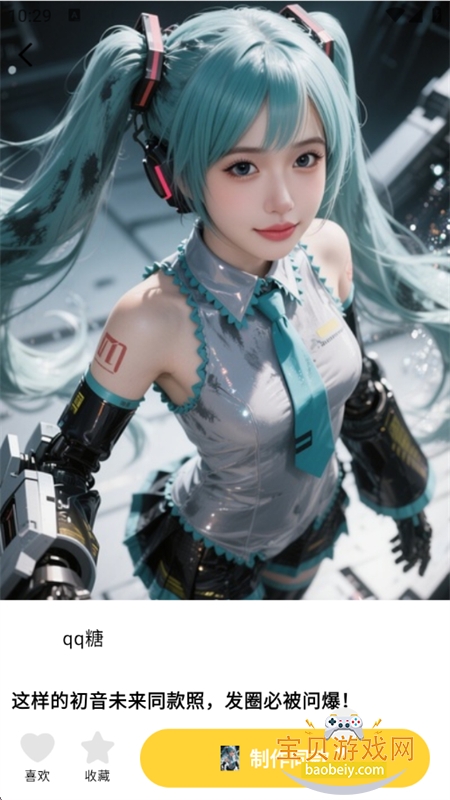 Deep��ͼ����AI�������������ֻ���v1.0.8 ��׿���ͼ11.