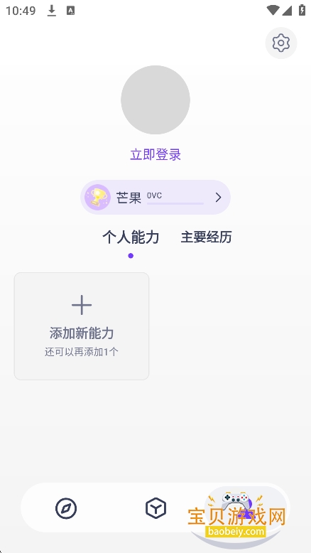 V cheers�ٷ�����������v1.0.2���°��ͼ2.