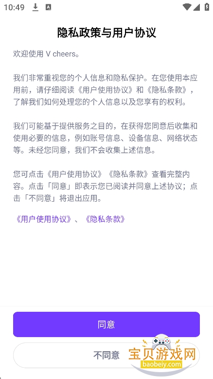V cheers�ٷ�����������v1.0.2���°��ͼ8.
