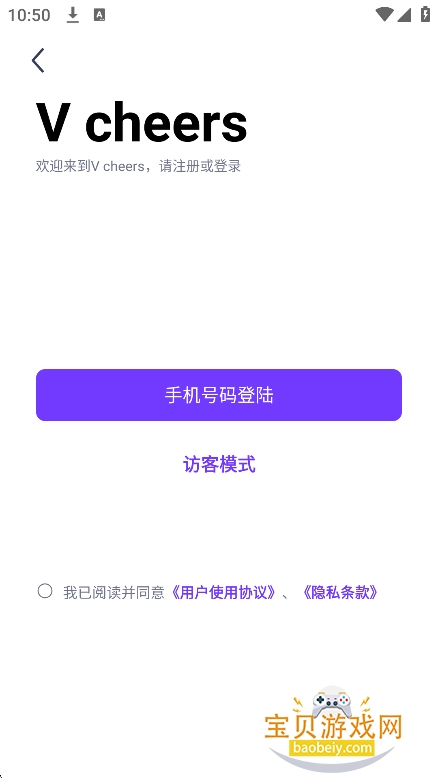 V cheers�ٷ�����������v1.0.2���°��ͼ1.