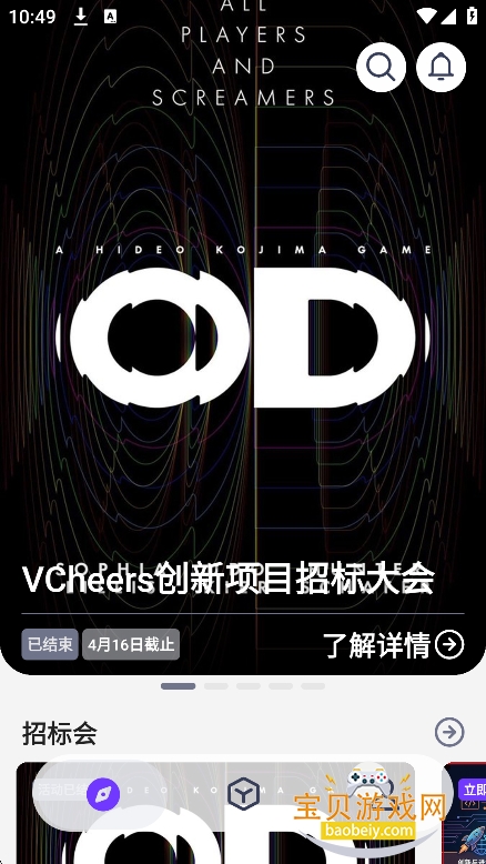V cheers�ٷ�����������v1.0.2���°��ͼ7.