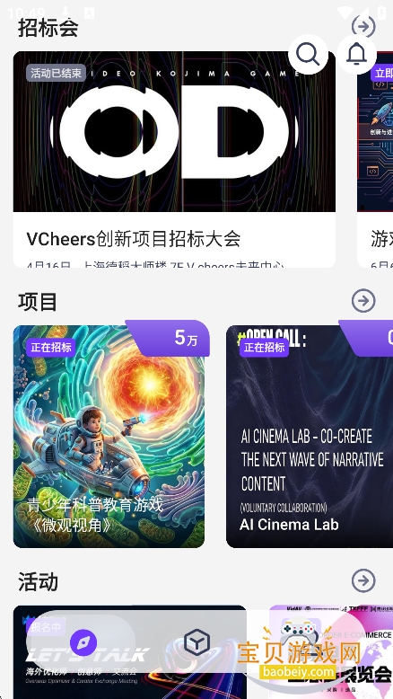 V cheers�ٷ�����������v1.0.2���°��ͼ6.