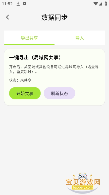 DTV�ۺ�ƽֱ̨���ֻ�������v0.1.1��׿���ͼ1.