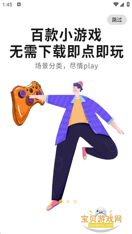 С����Ϸapp�ٷ��������°汾2026v2.0.1 ��׿���ͼ2.