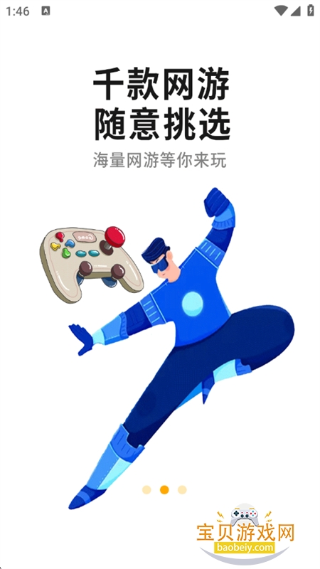 С����Ϸapp�ٷ��������°汾2026v2.0.1 ��׿���ͼ3.