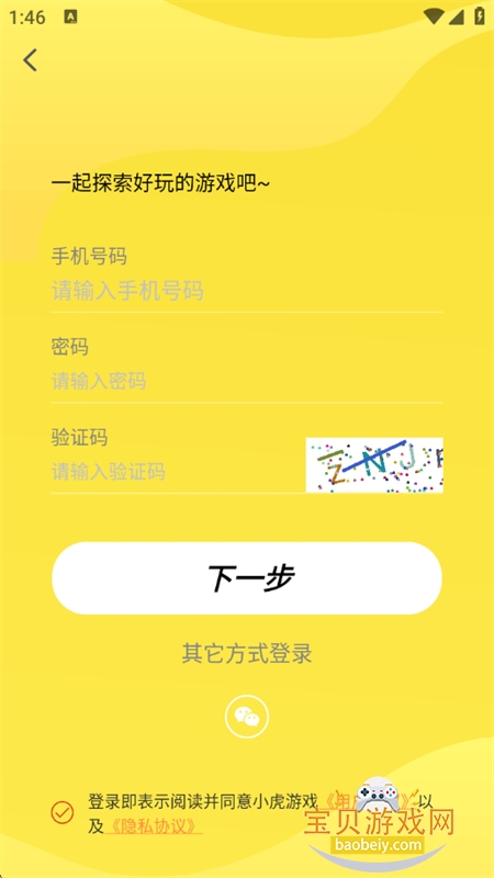С����Ϸapp�ٷ��������°汾2026v2.0.1 ��׿���ͼ6.