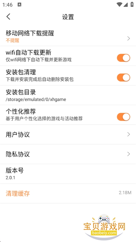 С����Ϸapp�ٷ��������°汾2026v2.0.1 ��׿���ͼ7.
