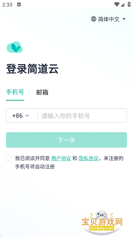����������Ӧ�ôƽ̨�����ֻ���v1.1.0 ��׿���ͼ0.