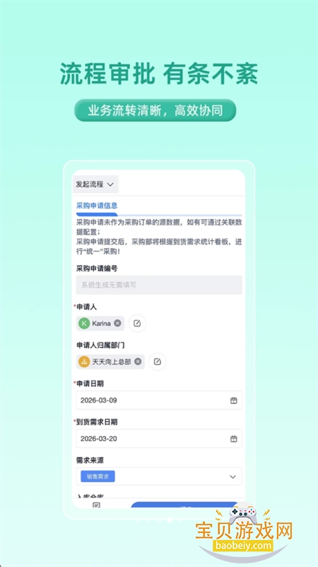 ����������Ӧ�ôƽ̨�����ֻ���v1.1.0 ��׿���ͼ5.